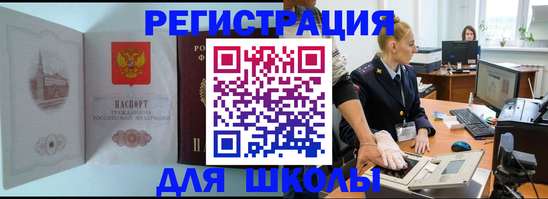 временная регистрация 2025 в Партизанске