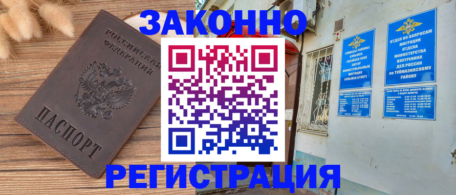 временная регистрация надежно в Партизанске