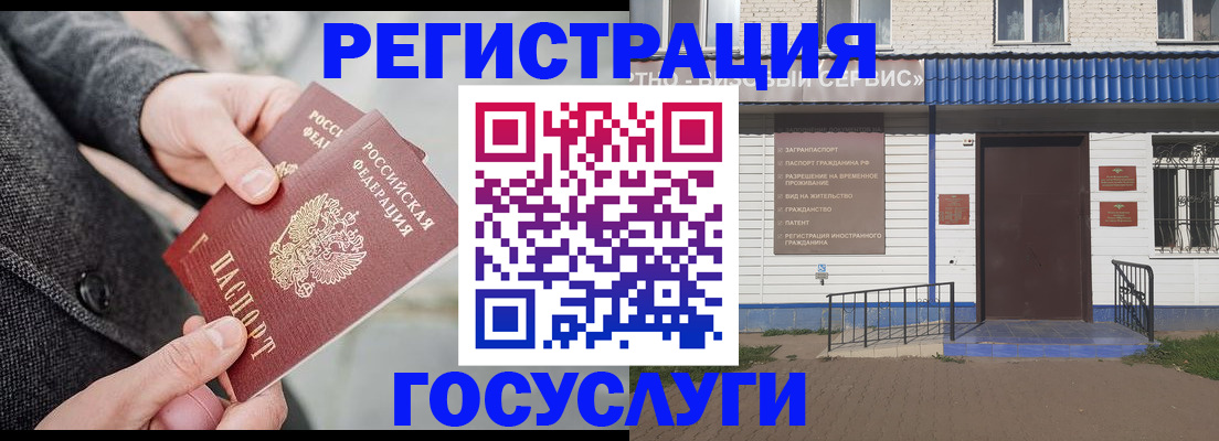 временная регистрация адрес в Партизанске
